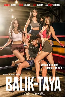 赌界寻人Balik-taya