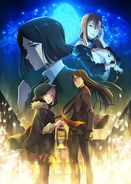 君主·埃尔梅罗二世事件簿魔眼收集列车Gracenote特别篇