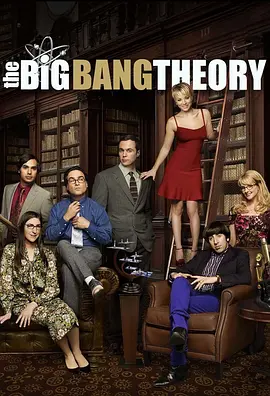 生活大爆炸第九季TheBigBangTheorySeason9