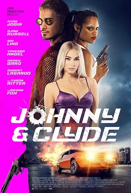 约翰尼与克莱德Johnny&Clyde