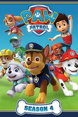 汪汪队立大功第五季PAWPatrolSeason5(国语)‎