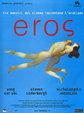 爱神Eros