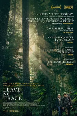 不留痕迹LeaveNoTrace