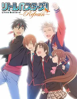 LittleBusters!~Refrain~